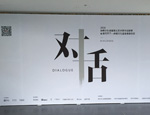 布飾系統(tǒng)