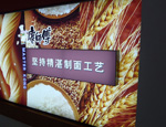 店鋪陳列系統(tǒng)